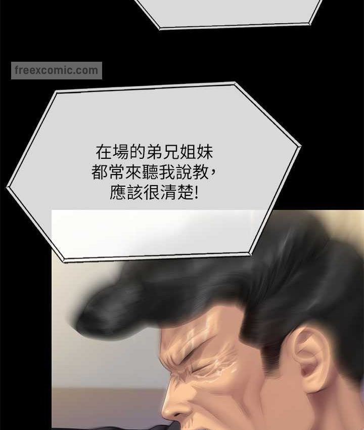 第319话-墨镜女的真实身分 - 第42.jpg页