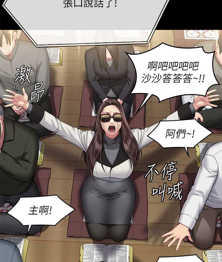 第319话-墨镜女的真实身分 - 第44.jpg页