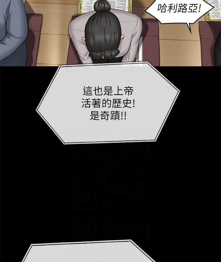 第319话-墨镜女的真实身分 - 第45.jpg页