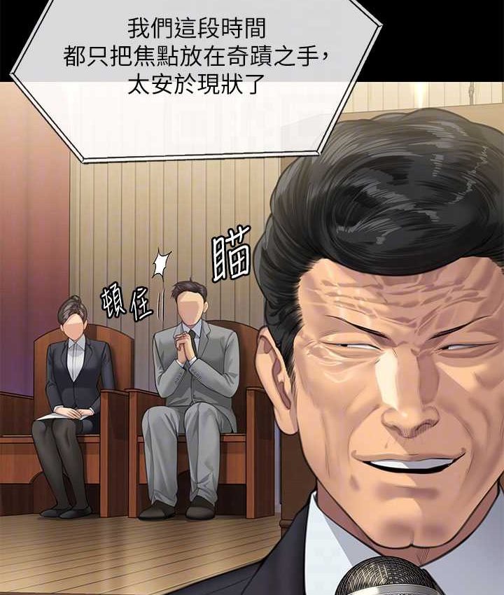 第319话-墨镜女的真实身分 - 第46.jpg页