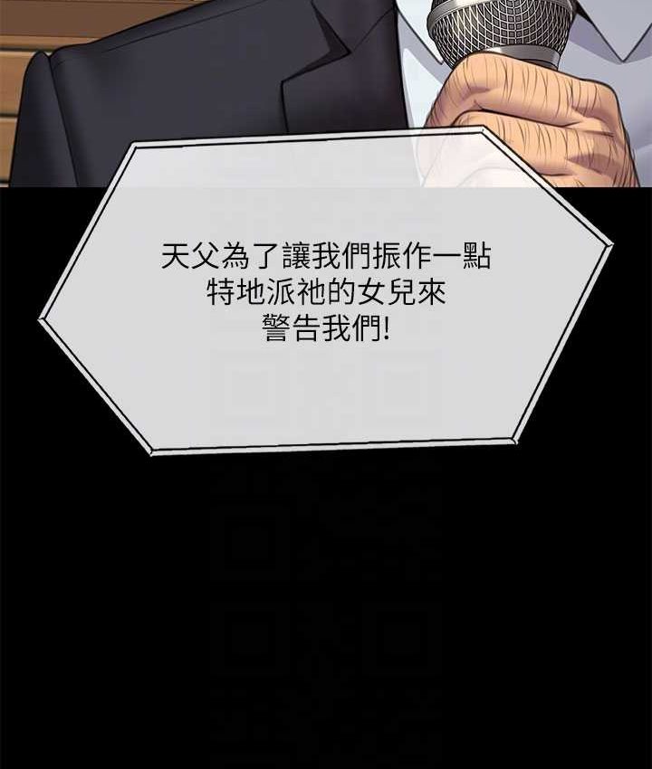 第319话-墨镜女的真实身分 - 第47.jpg页