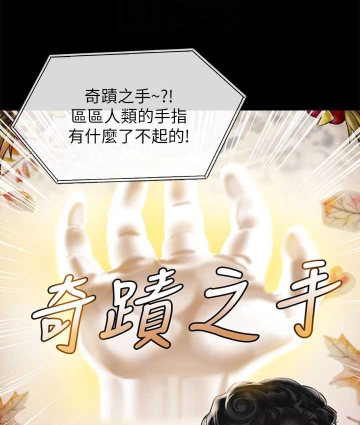 第319话-墨镜女的真实身分 - 第48.jpg页