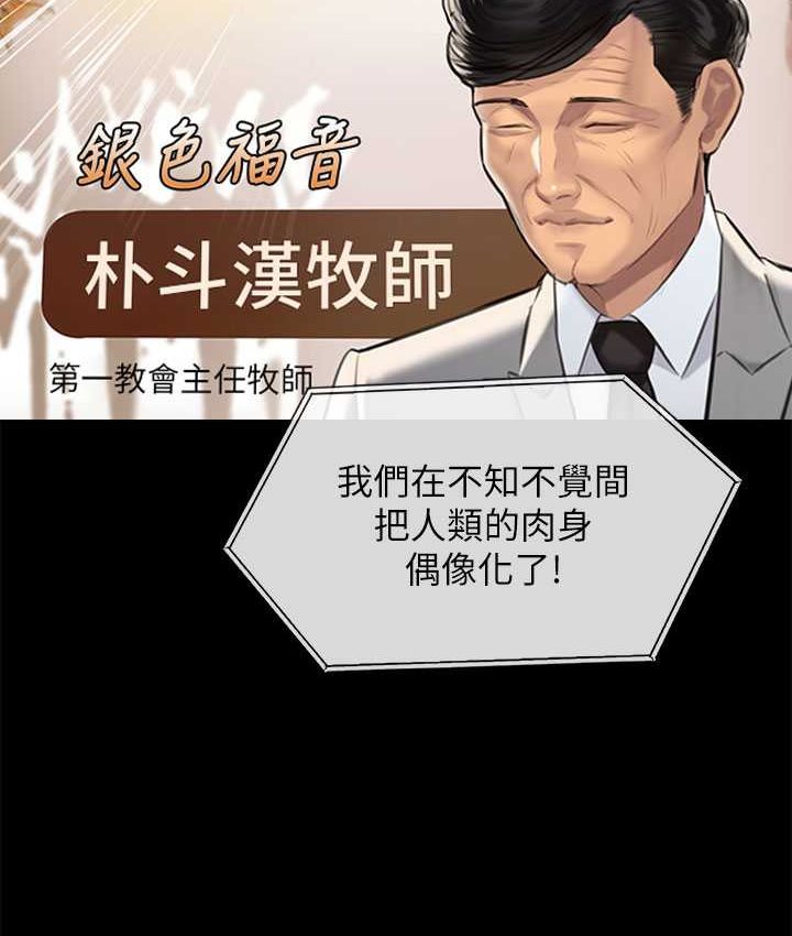 第319话-墨镜女的真实身分 - 第49.jpg页