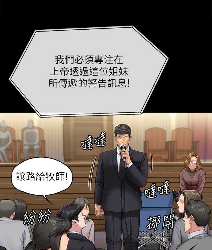 第319话-墨镜女的真实身分 - 第50.jpg页