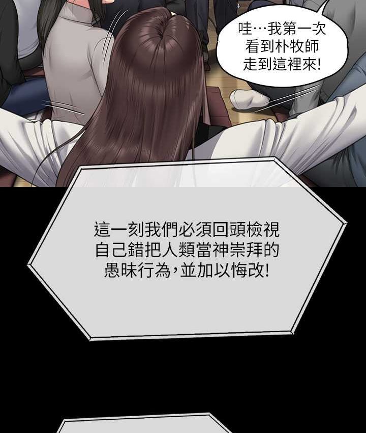 第319话-墨镜女的真实身分 - 第51.jpg页