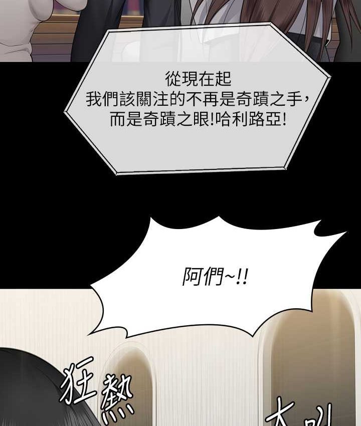 第319话-墨镜女的真实身分 - 第53.jpg页