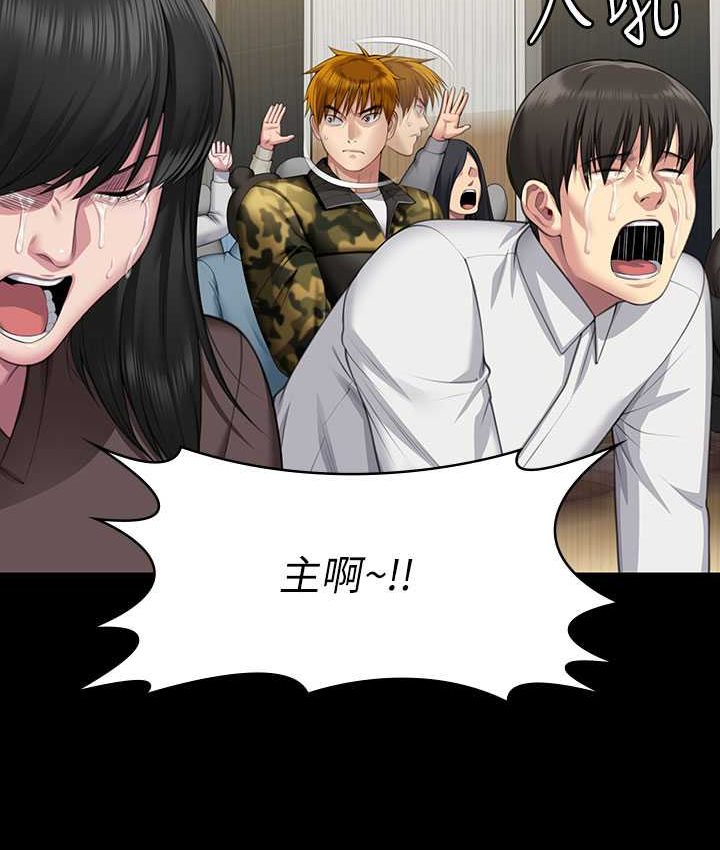 第319话-墨镜女的真实身分 - 第54.jpg页