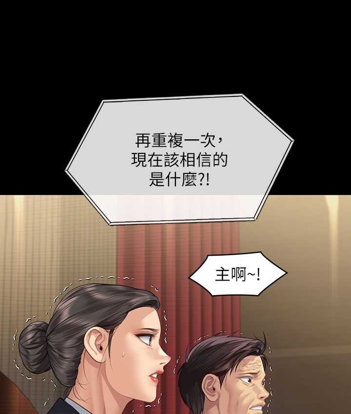 第319话-墨镜女的真实身分 - 第55.jpg页