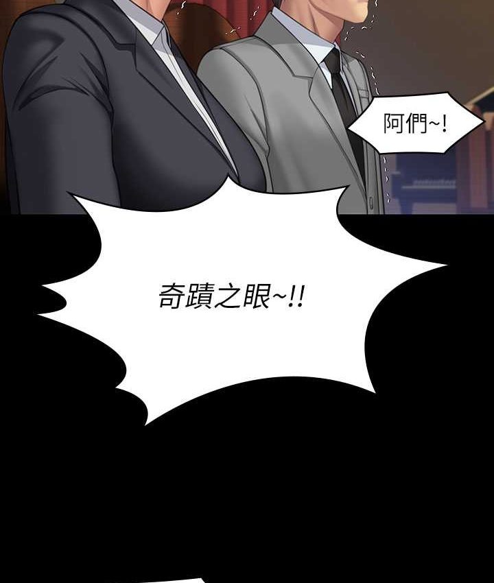 第319话-墨镜女的真实身分 - 第56.jpg页