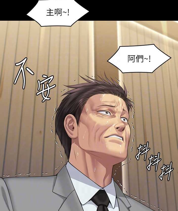 第319话-墨镜女的真实身分 - 第57.jpg页