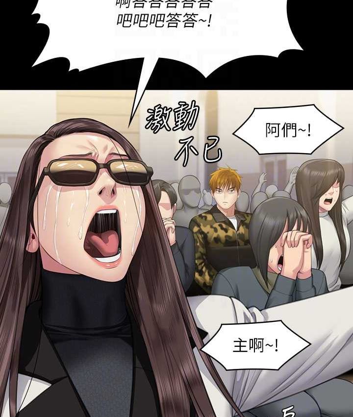 第319话-墨镜女的真实身分 - 第59.jpg页