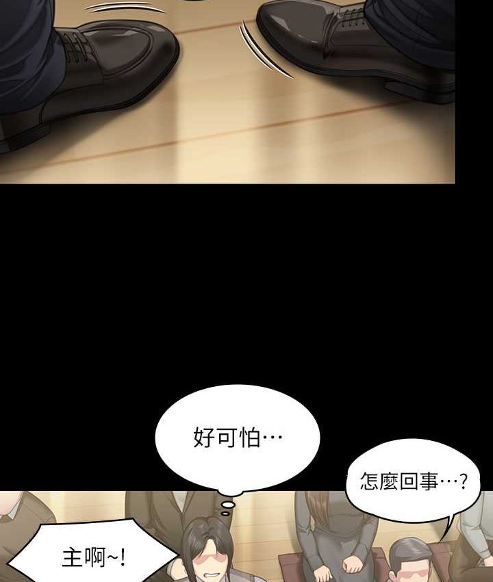 第319话-墨镜女的真实身分 - 第61.jpg页