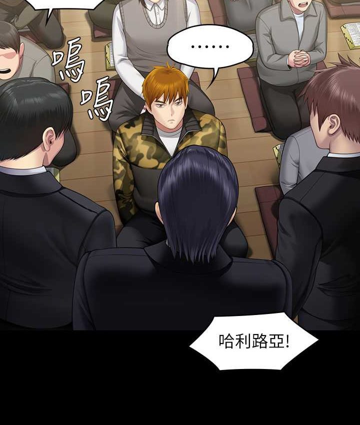 第319话-墨镜女的真实身分 - 第62.jpg页