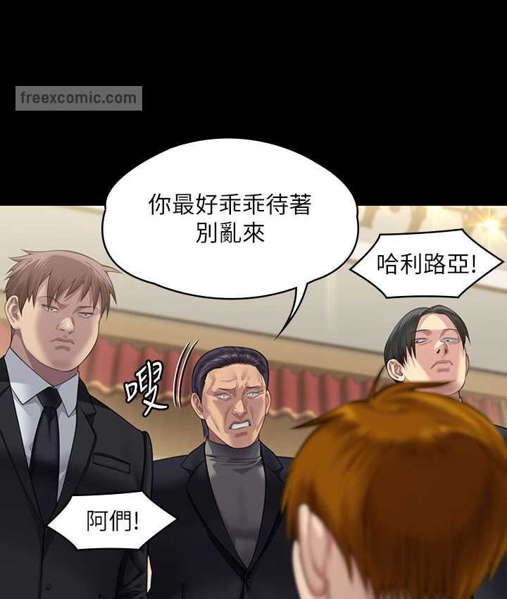 第319话-墨镜女的真实身分 - 第63.jpg页