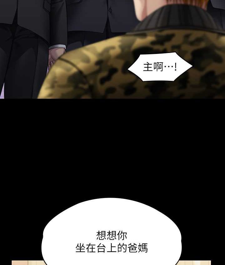 第319话-墨镜女的真实身分 - 第64.jpg页