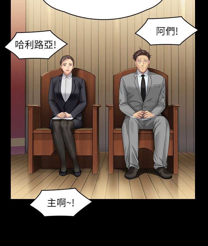 第319话-墨镜女的真实身分 - 第65.jpg页