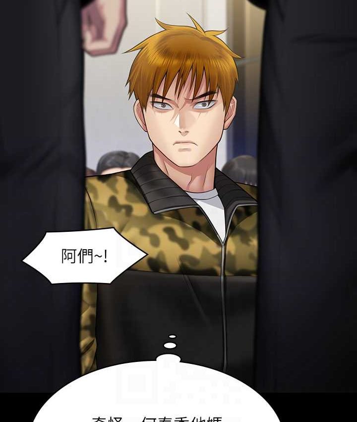 第319话-墨镜女的真实身分 - 第71.jpg页
