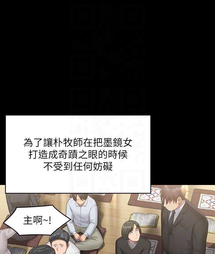 第319话-墨镜女的真实身分 - 第73.jpg页