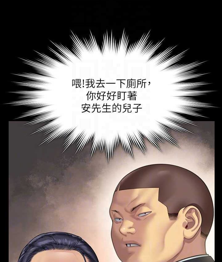 第319话-墨镜女的真实身分 - 第76.jpg页