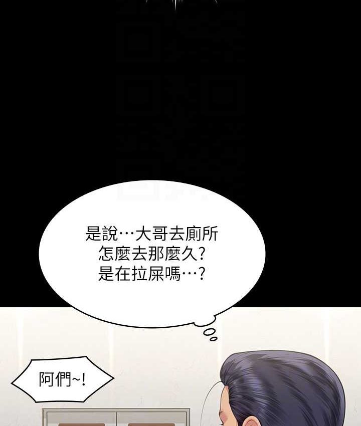 第319话-墨镜女的真实身分 - 第78.jpg页