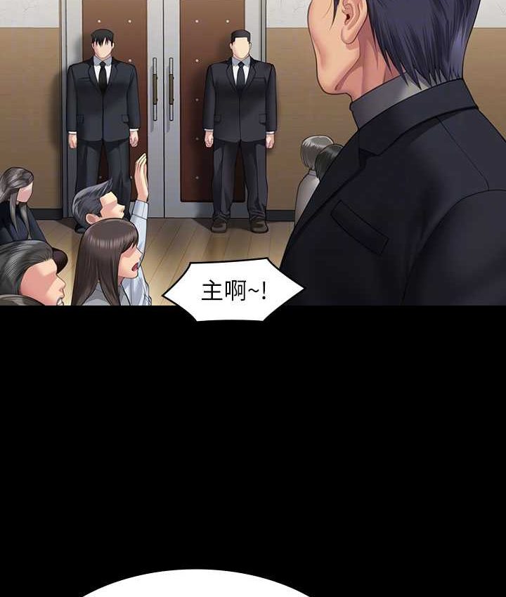第319话-墨镜女的真实身分 - 第79.jpg页