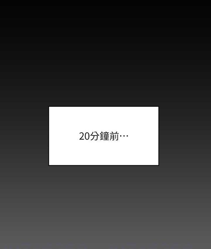 第319话-墨镜女的真实身分 - 第82.jpg页