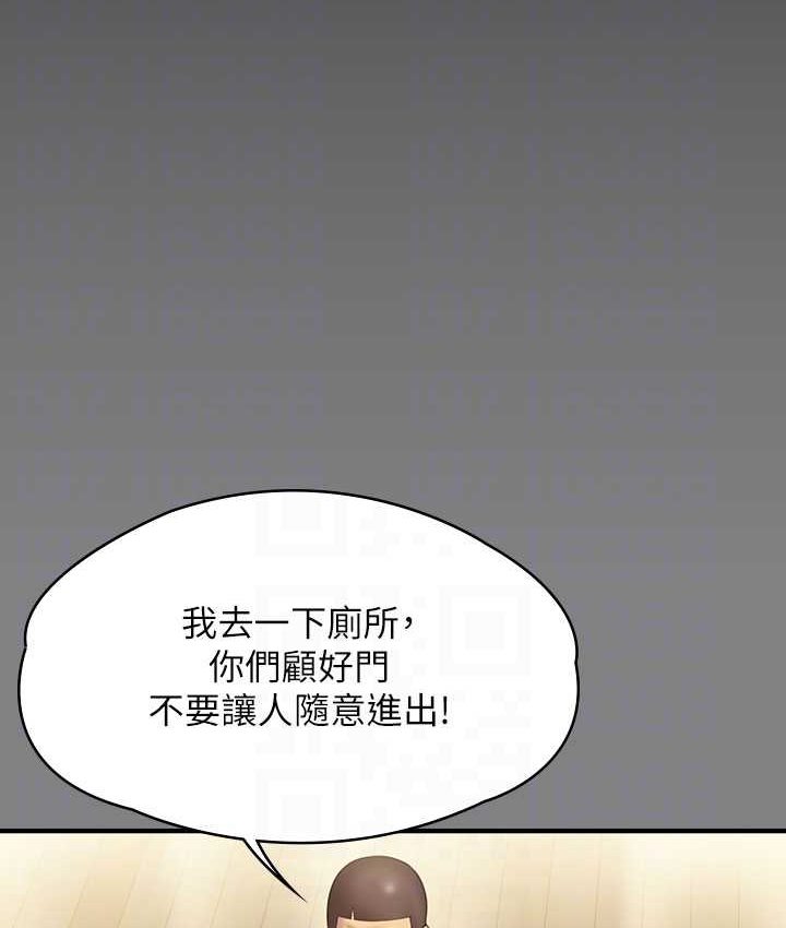 第319话-墨镜女的真实身分 - 第83.jpg页