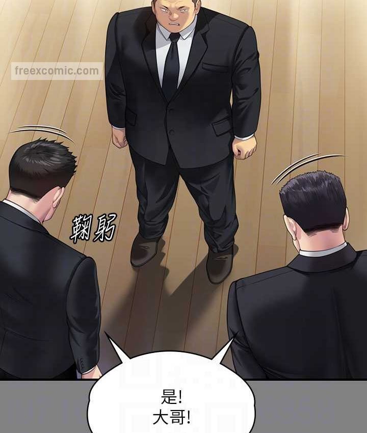 第319话-墨镜女的真实身分 - 第84.jpg页