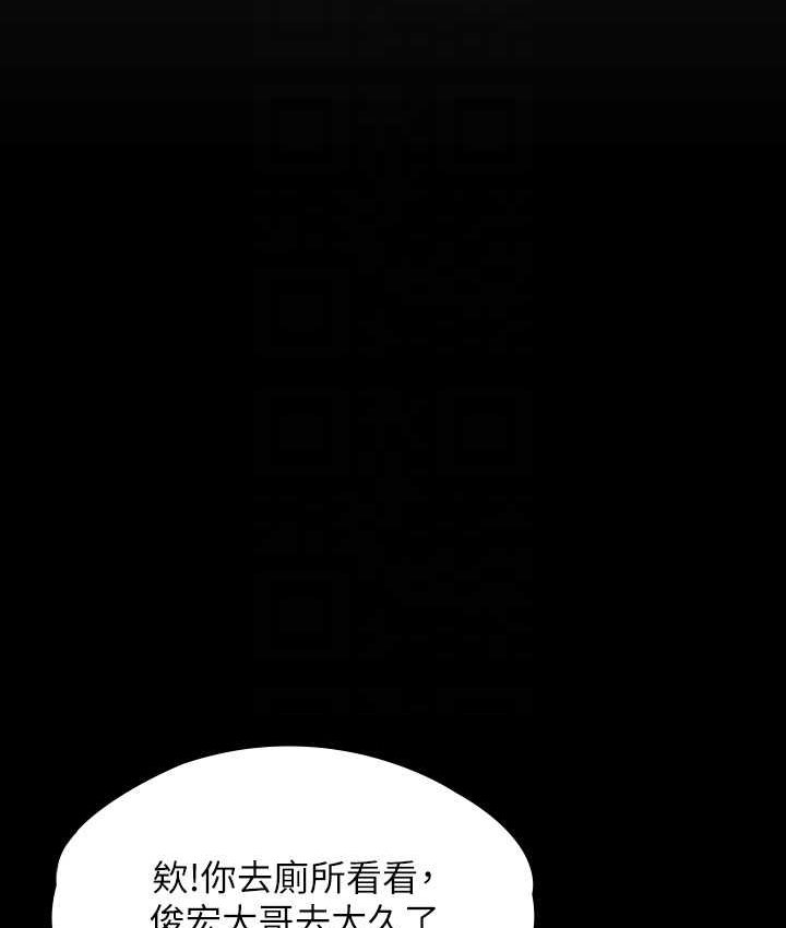 第319话-墨镜女的真实身分 - 第91.jpg页