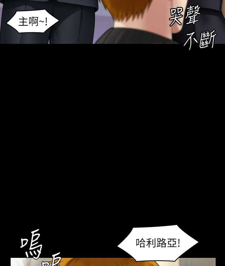 第319话-墨镜女的真实身分 - 第93.jpg页