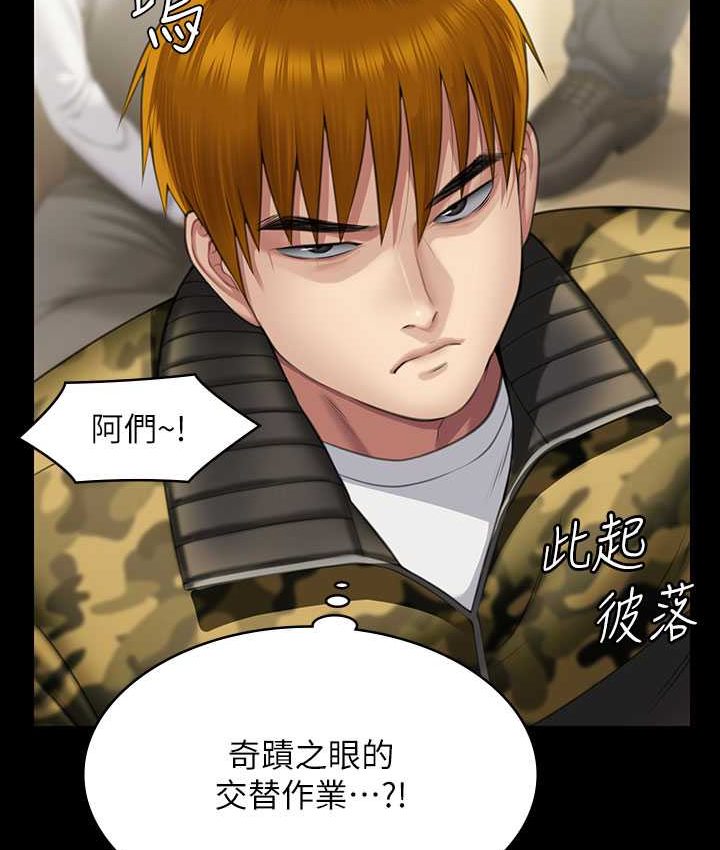 第319话-墨镜女的真实身分 - 第94.jpg页