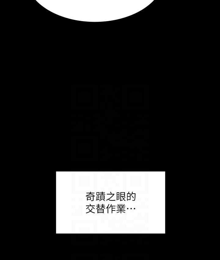 第319话-墨镜女的真实身分 - 第95.jpg页