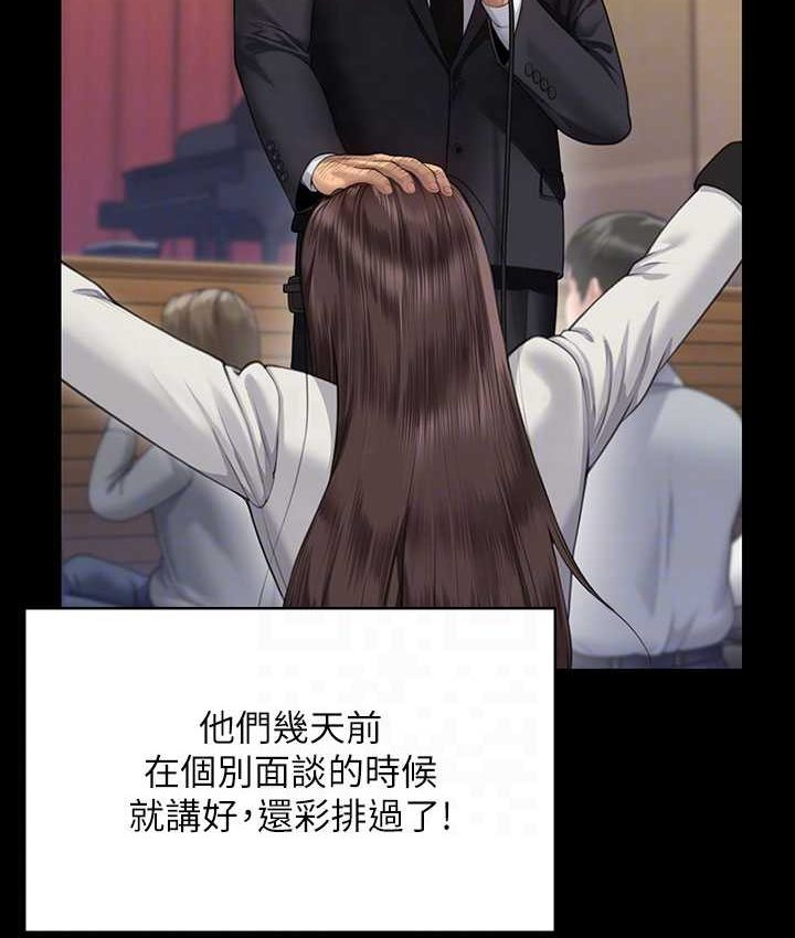 第319话-墨镜女的真实身分 - 第97.jpg页