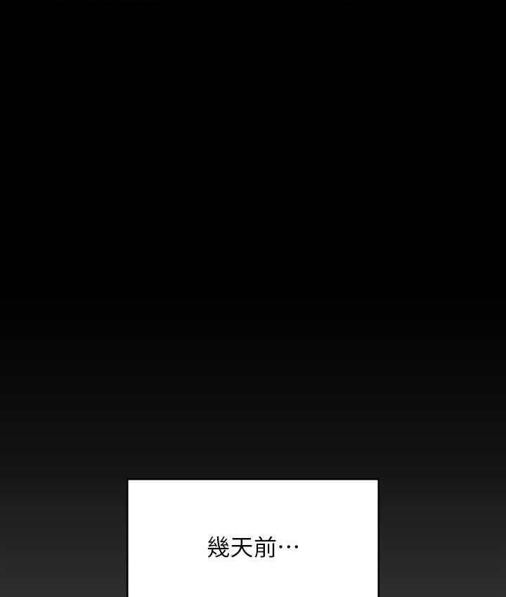第319话-墨镜女的真实身分 - 第98.jpg页