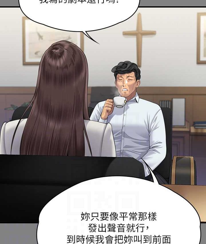 第319话-墨镜女的真实身分 - 第102.jpg页