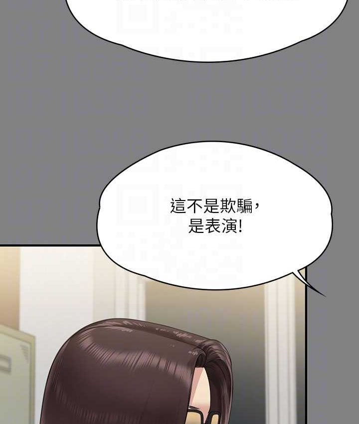 第319话-墨镜女的真实身分 - 第103.jpg页
