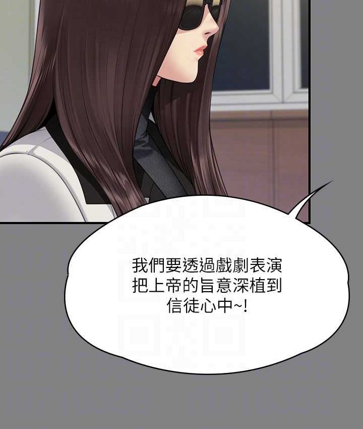 第319话-墨镜女的真实身分 - 第104.jpg页