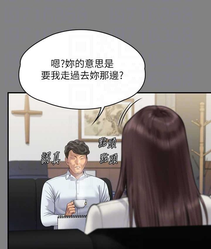 第319话-墨镜女的真实身分 - 第111.jpg页