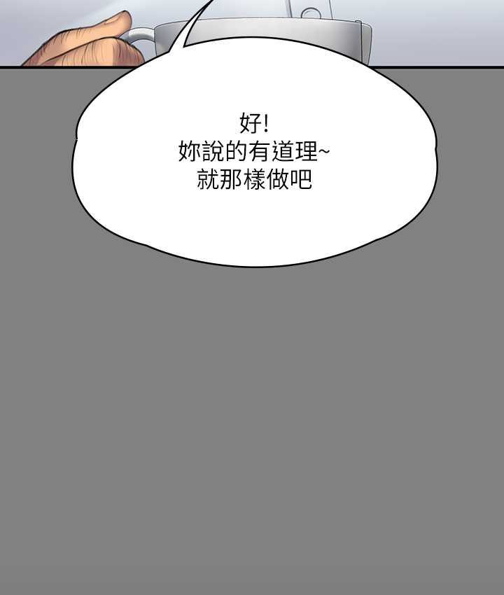 第319话-墨镜女的真实身分 - 第114.jpg页