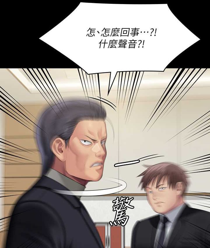 第319话-墨镜女的真实身分 - 第127.jpg页