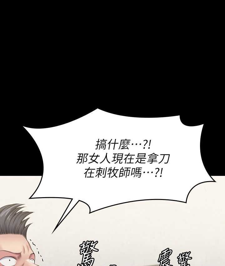 第319话-墨镜女的真实身分 - 第136.jpg页
