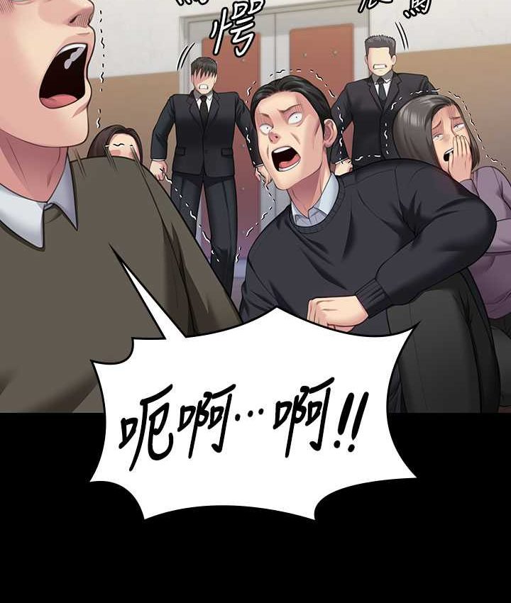 第319话-墨镜女的真实身分 - 第137.jpg页