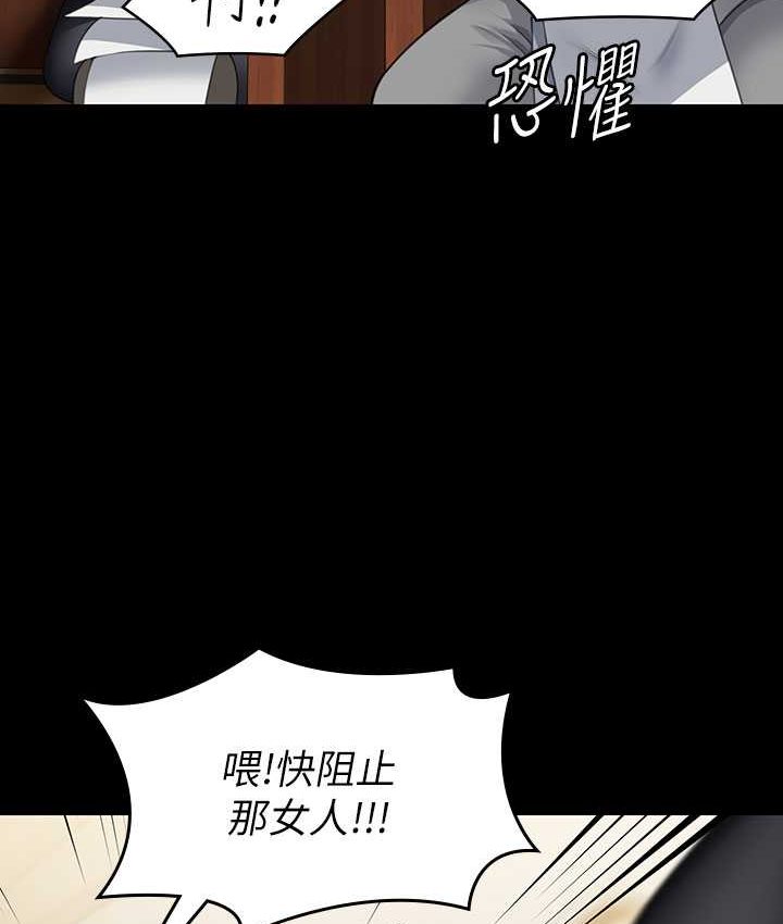 第319话-墨镜女的真实身分 - 第139.jpg页