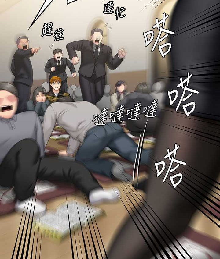 第319话-墨镜女的真实身分 - 第140.jpg页