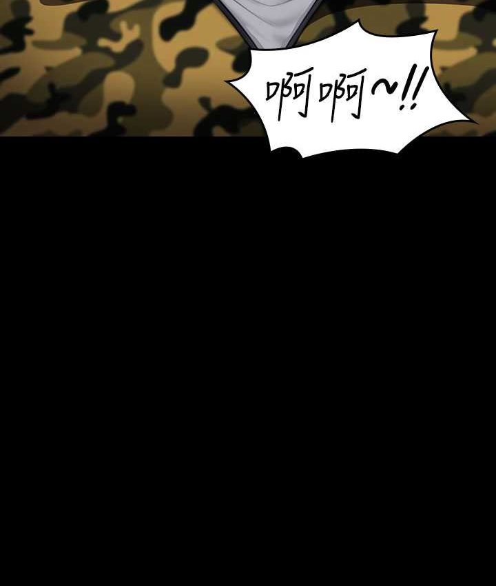 第319话-墨镜女的真实身分 - 第143.jpg页