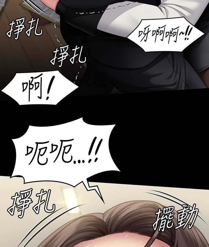 第319话-墨镜女的真实身分 - 第146.jpg页
