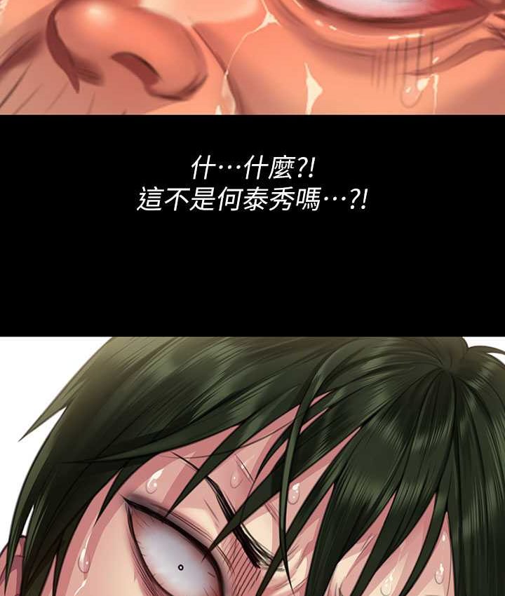 第319话-墨镜女的真实身分 - 第155.jpg页