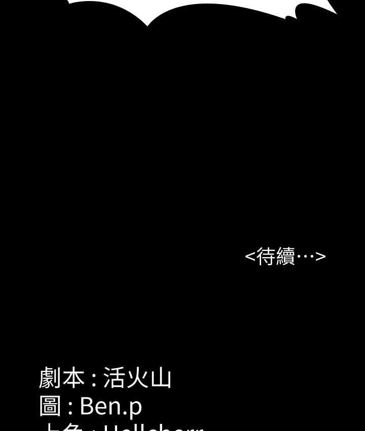 第319话-墨镜女的真实身分 - 第162.jpg页
