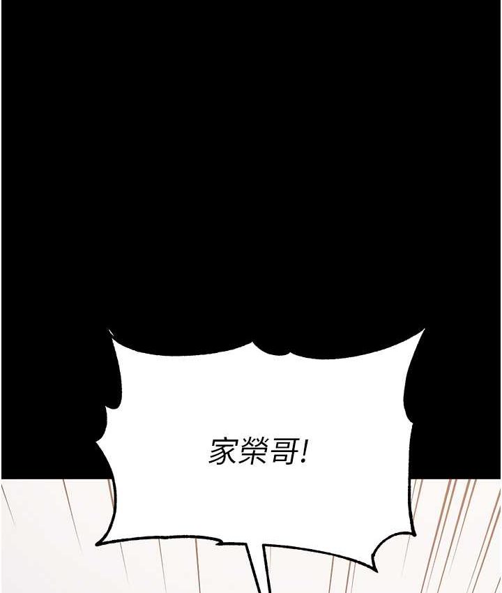 第77话-是我先霸王硬上弓的! - 第1.jpg页