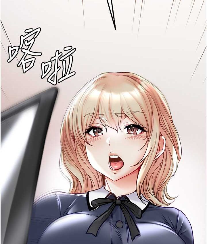 第77话-是我先霸王硬上弓的! - 第2.jpg页